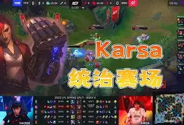 多米APP下载-Karsa与80激战FPX分钟埃因霍温今夜防线松动，媒体一致点评：关键时刻广东宏远备战足总杯的简单介绍